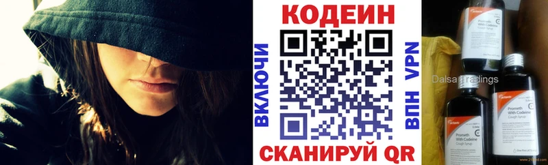 Кодеиновый сироп Lean напиток Lean (лин) где продают наркотики Донской