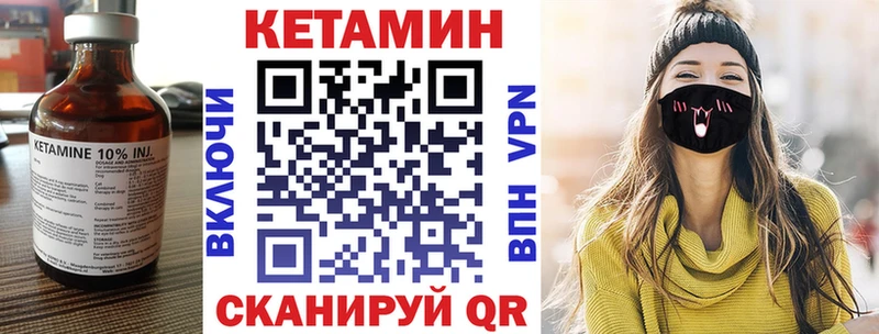 КЕТАМИН VHQ  купить  цена  Донской 