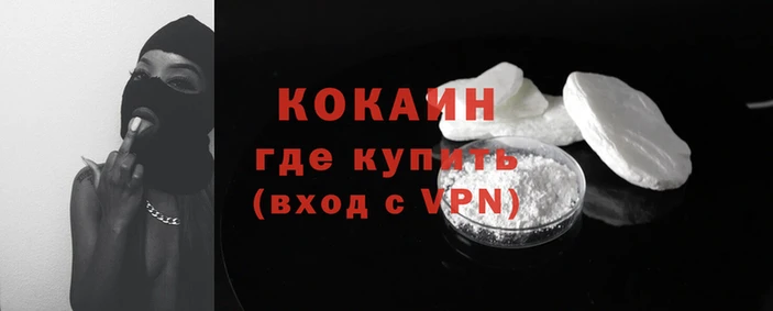 кокаин VHQ Богородск